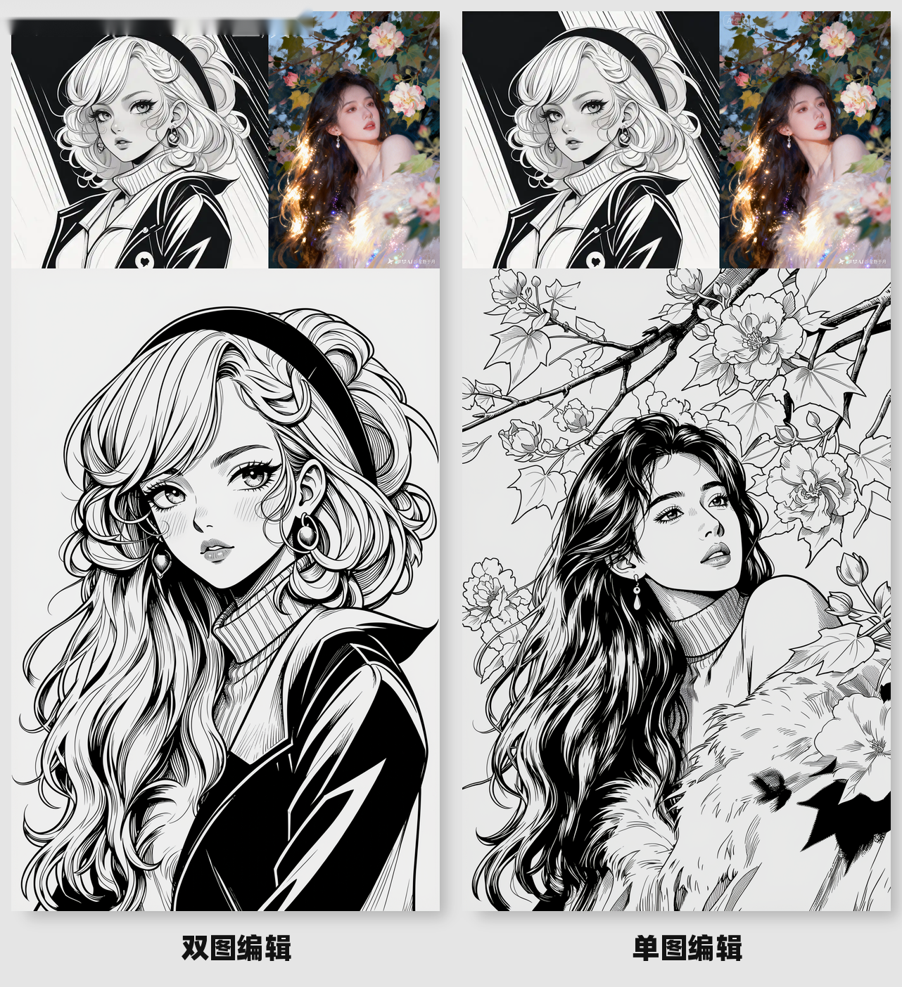 Side-by-side 2-panel 90s retro shojo manga monochrome line art, no color, high contrast crisp black ink on off-white background. Left panel: bust shot of curly blonde girl with black headband, hoop earrings, turtleneck and leather jacket, delicate anime facial features. Right panel: bust shot of long wavy dark-haired girl in fur shawl, peony branch line art background. Even flat lighting, smooth flowing hair details, clean precise inking, soft minimal shading.